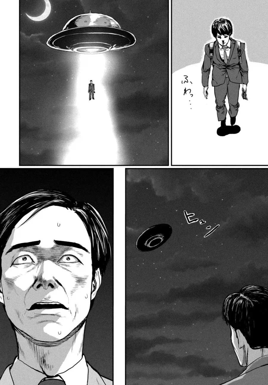 UFO 출퇴근 [단편] manhwa_5.webp
