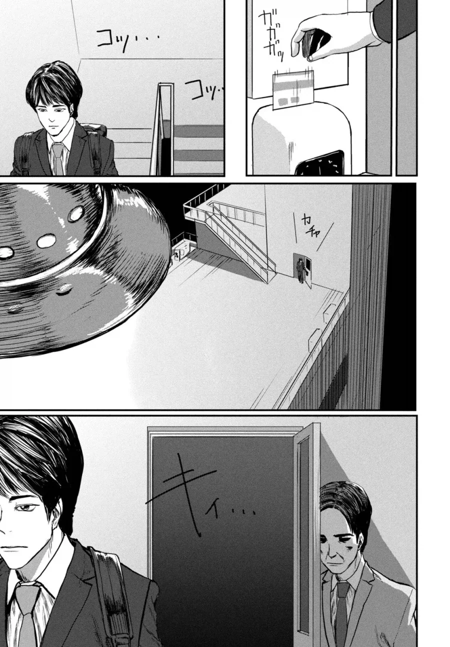 UFO 출퇴근 [단편] manhwa_6.webp