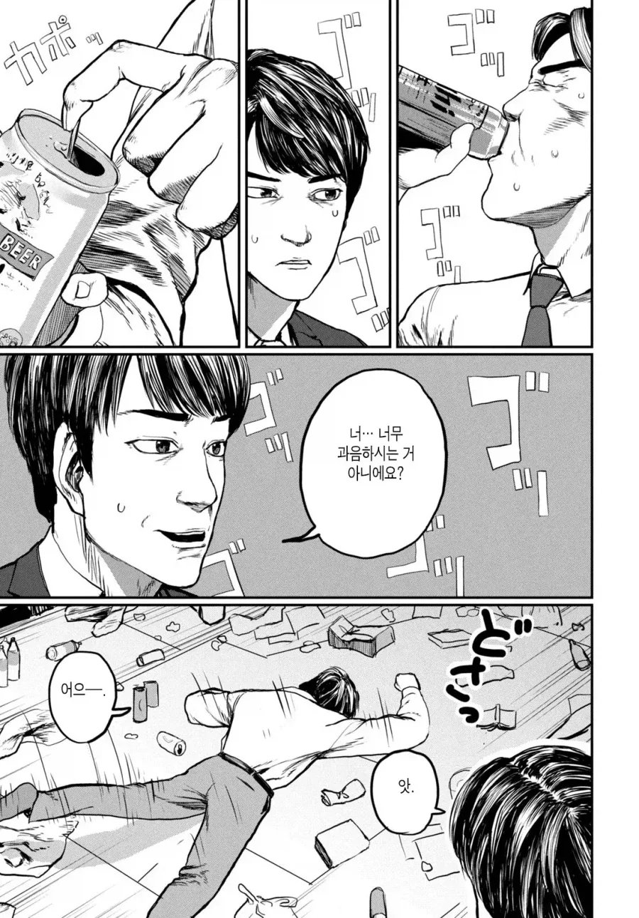 UFO 출퇴근 [단편] manhwa_18.webp