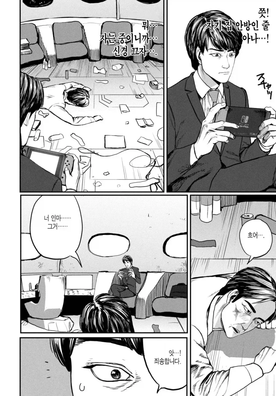 UFO 출퇴근 [단편] manhwa_19.webp
