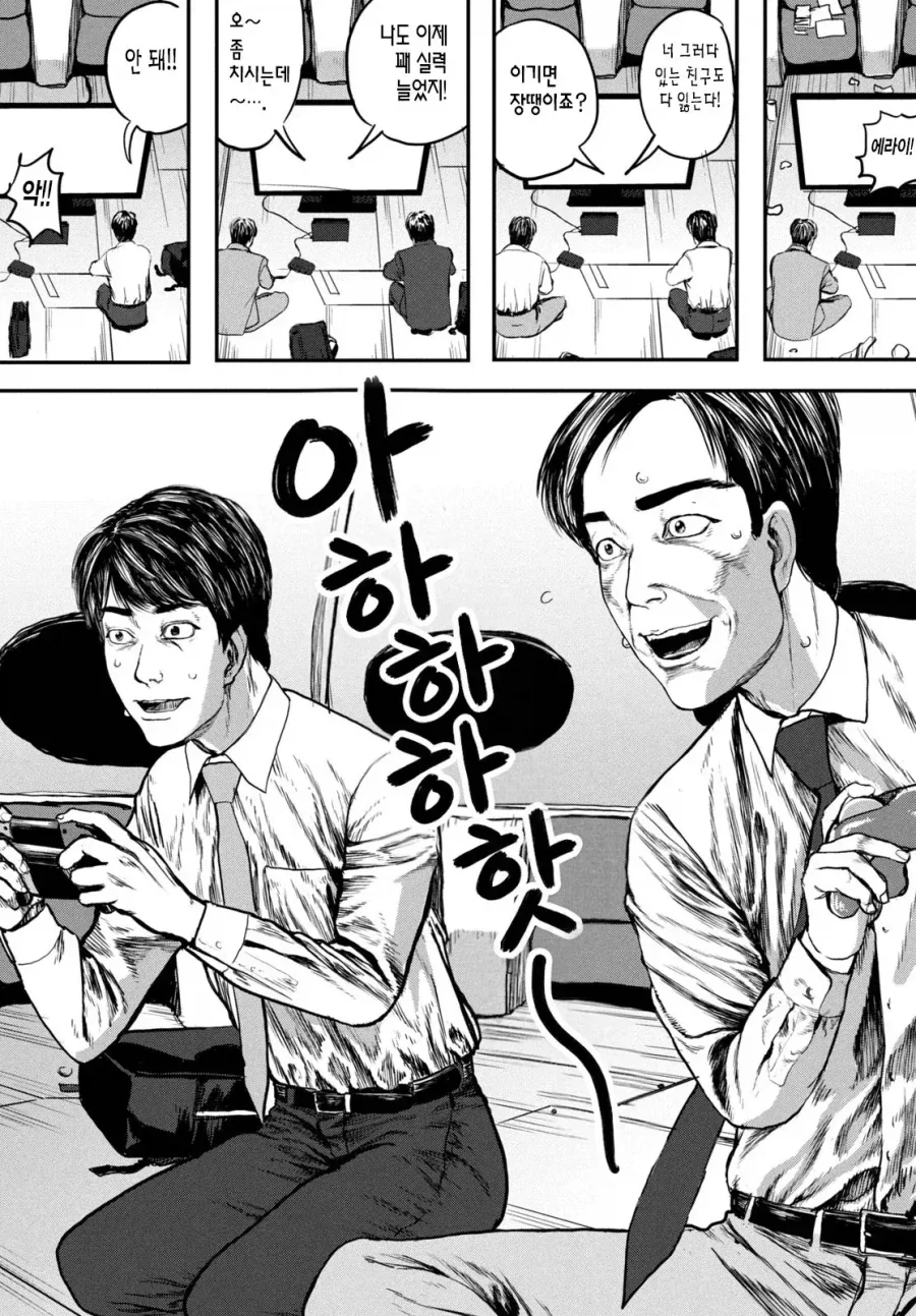 UFO 출퇴근 [단편] manhwa_24.webp
