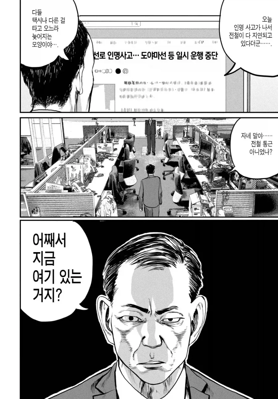 UFO 출퇴근 [단편] manhwa_31.webp