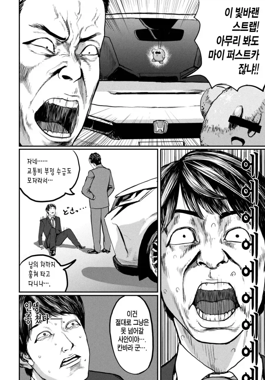 UFO 출퇴근 [단편] manhwa_41.webp