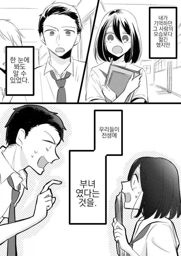 40대 인기 없는 아저씨 히어로.MANGA 이미지 14