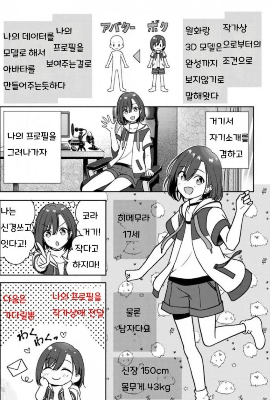 성흔의퀘이사)이 미친 만화는 잊혀지질 않아 이미지 9