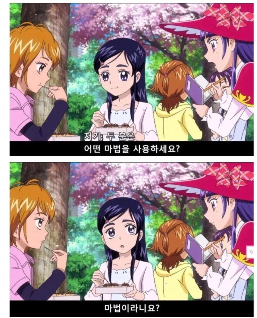 안드로이드가 갑자기 집으로 배달되는 클리셰.manga 이미지 7