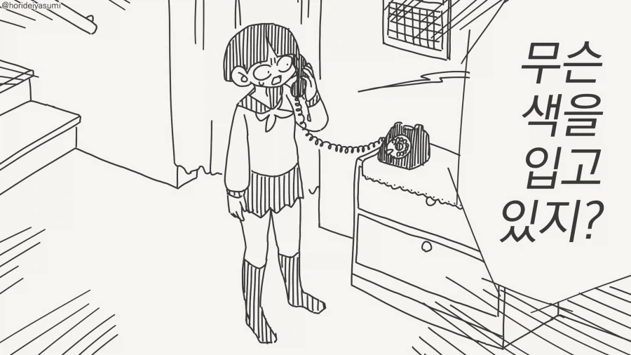콩고기 육식녀 소꿉친구.manga 이미지 18