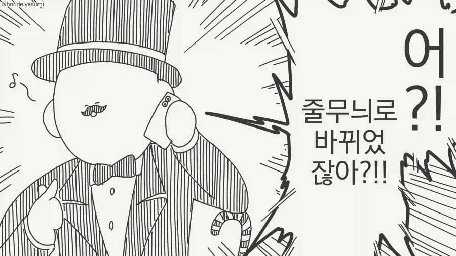 오팬무?........manwha_4.webp