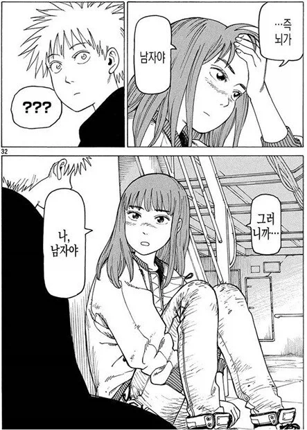 남자 가슴 보려고 목숨거는 남자애.manhwa_2.webp