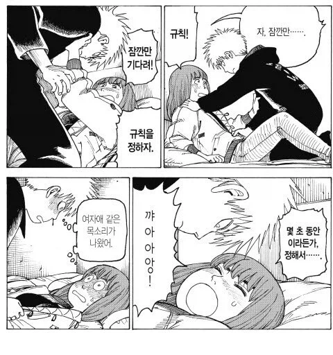 남자 가슴 보려고 목숨거는 남자애.manhwa_7.webp