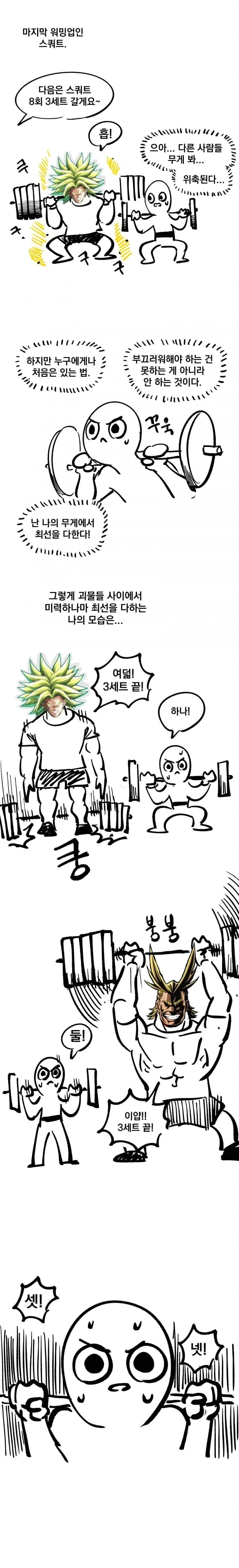 크로스핏 배우는 뉴비 만화_6.webp