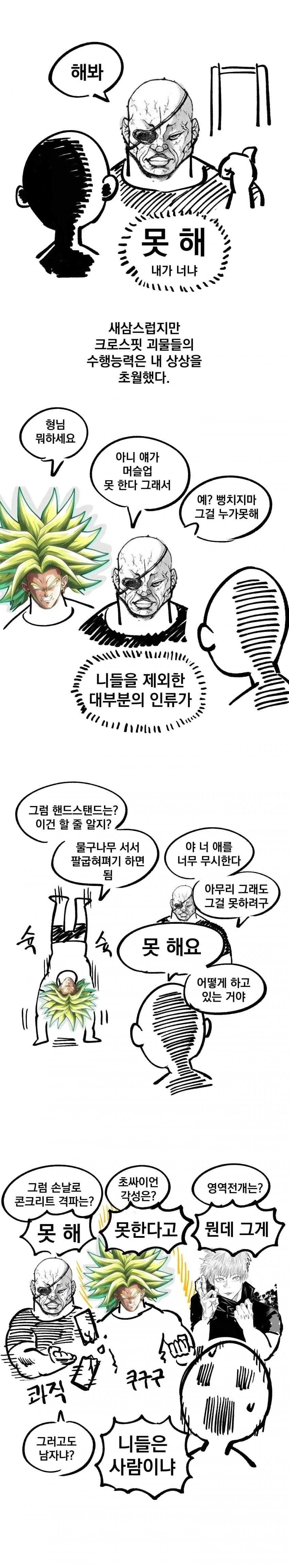 크로스핏 배우는 뉴비 만화_10.webp