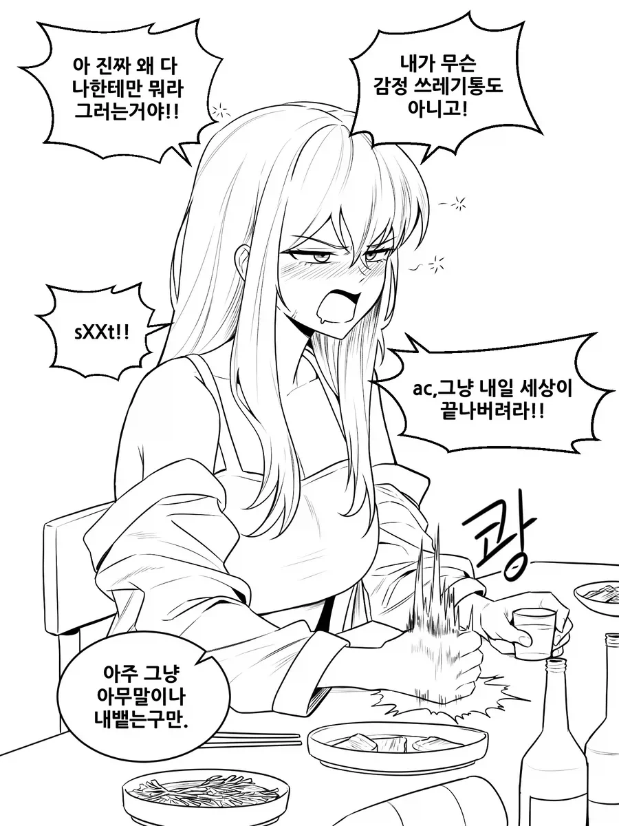 ㅈ토피아 라는 단어를 탄생시킨 만화.manga 이미지 4