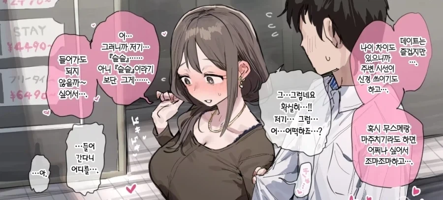 책임감 강한 남자 manga_1.webp