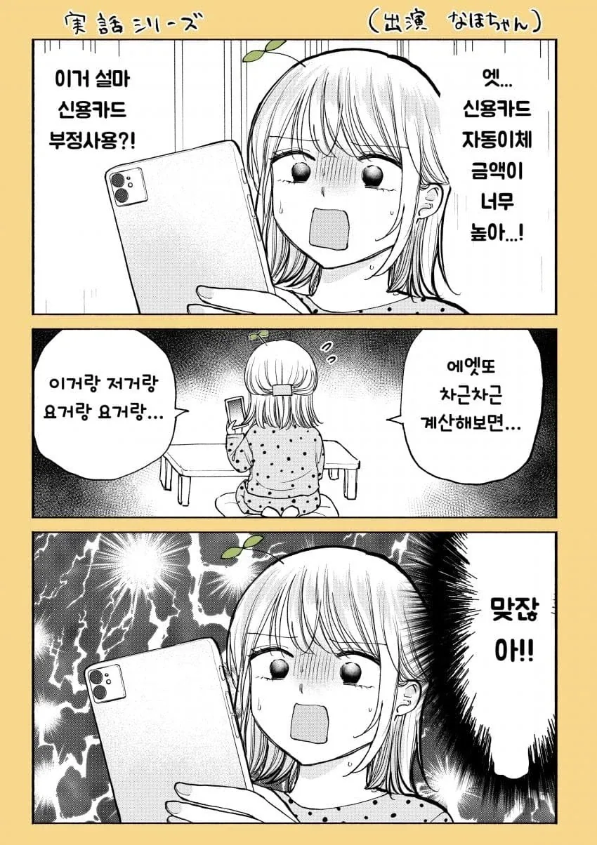 자취방 민폐 만화 이미지 4