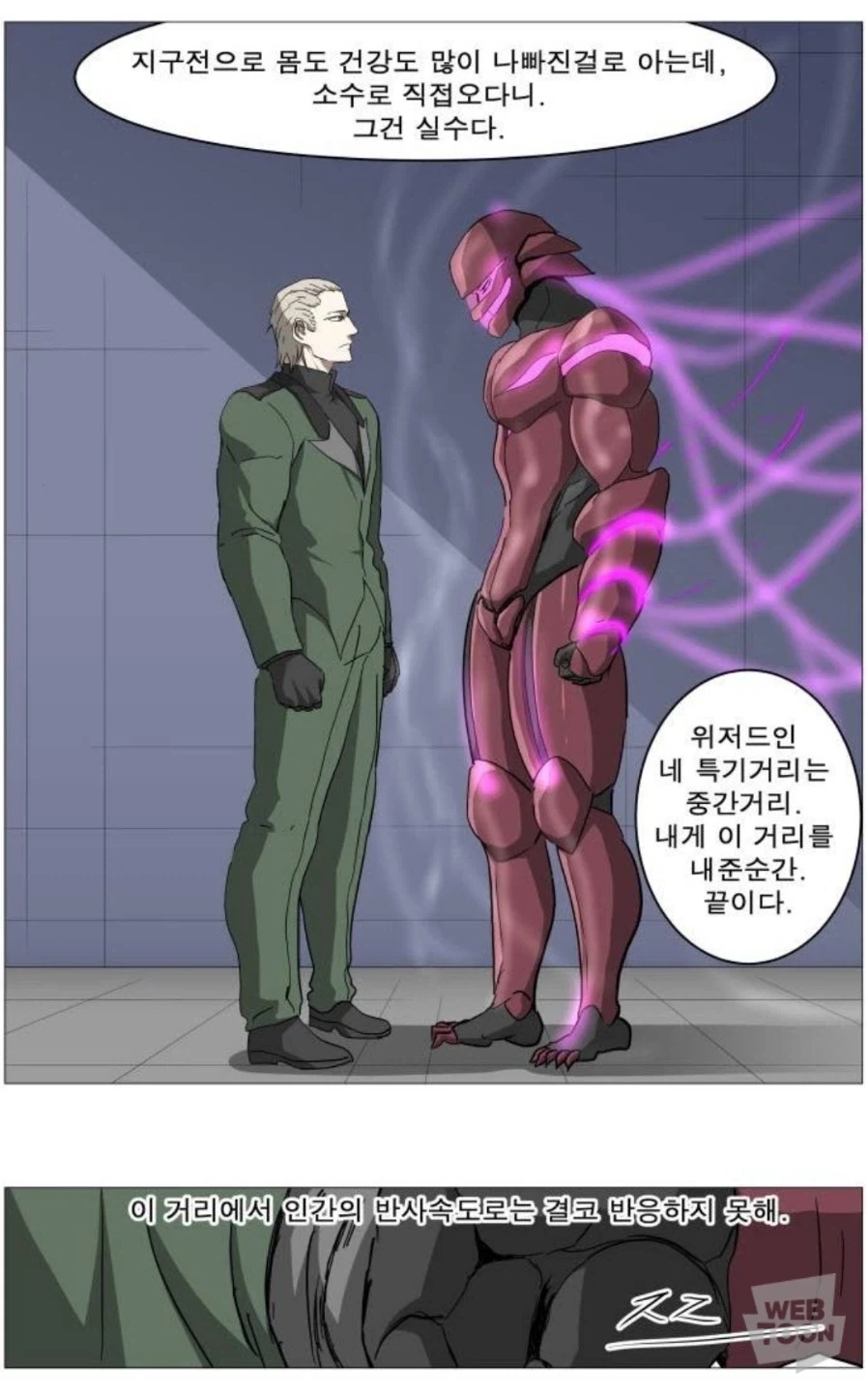 나이트런)서은하를 공포로 물들인 붉은달_2.webp