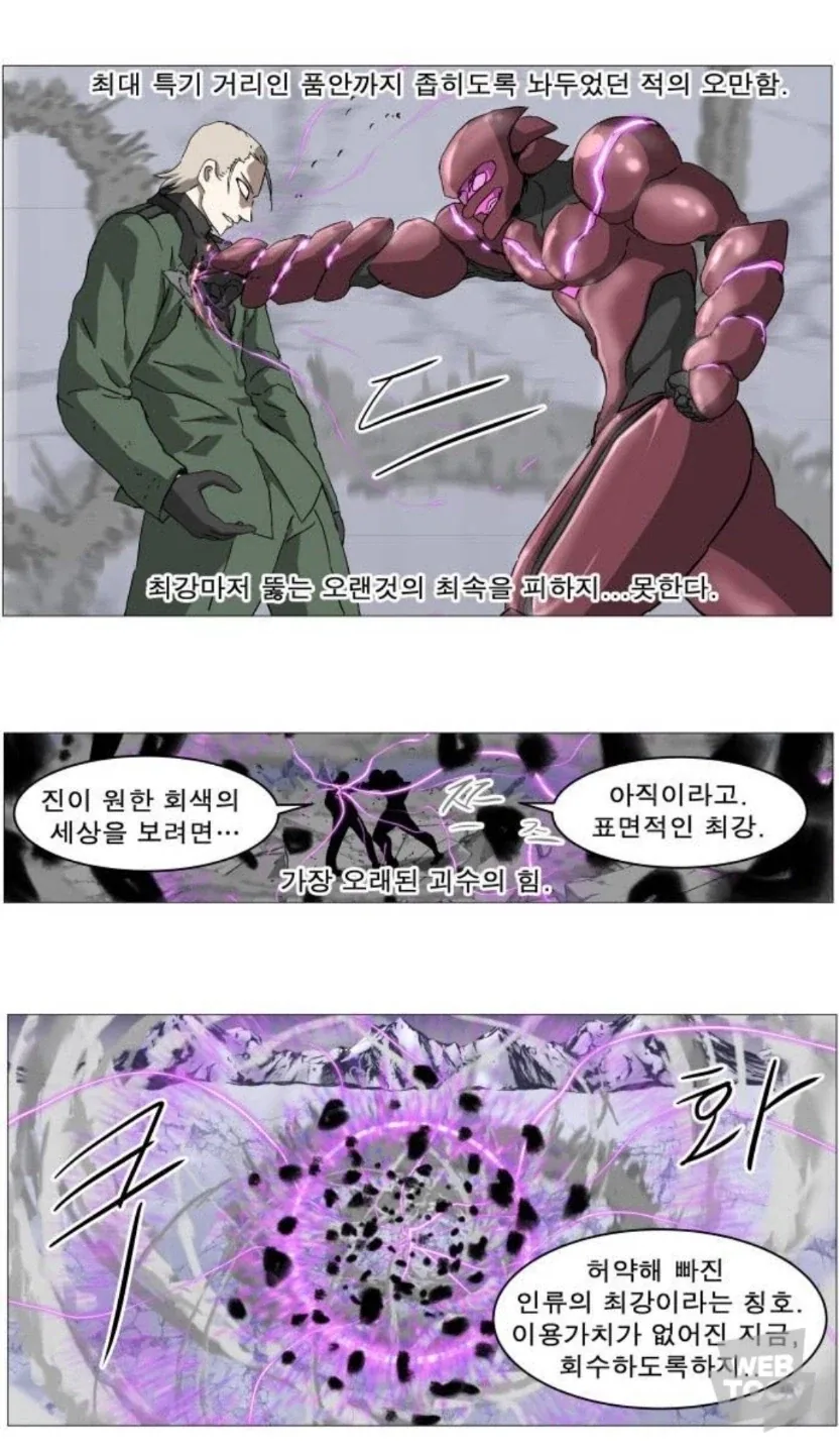 나이트런)서은하를 공포로 물들인 붉은달_3.webp