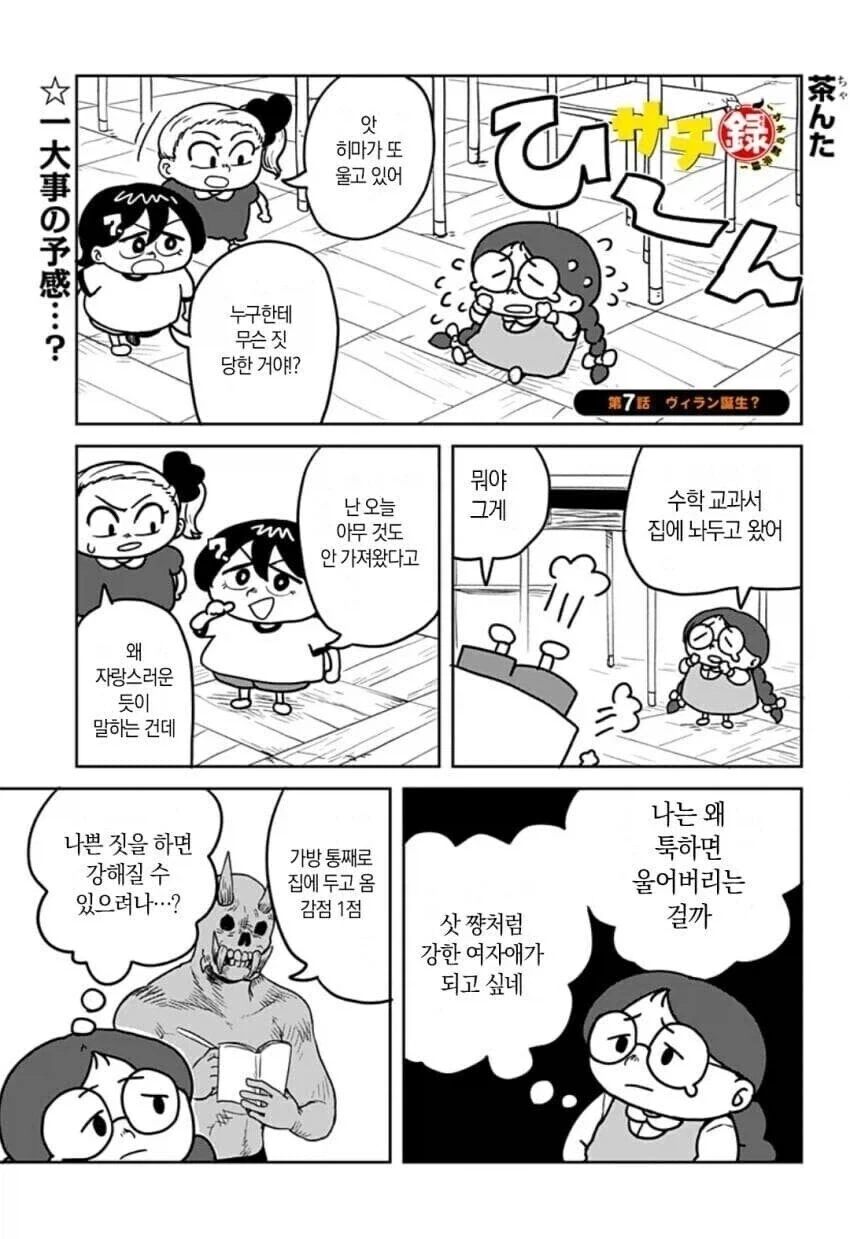 섰으면서.manga 이미지 3