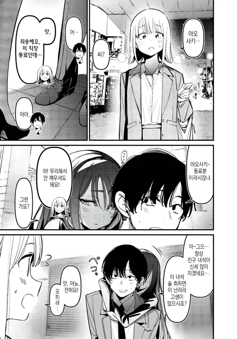 잘 취하는 무방비한 여사친 manhwa_5.webp