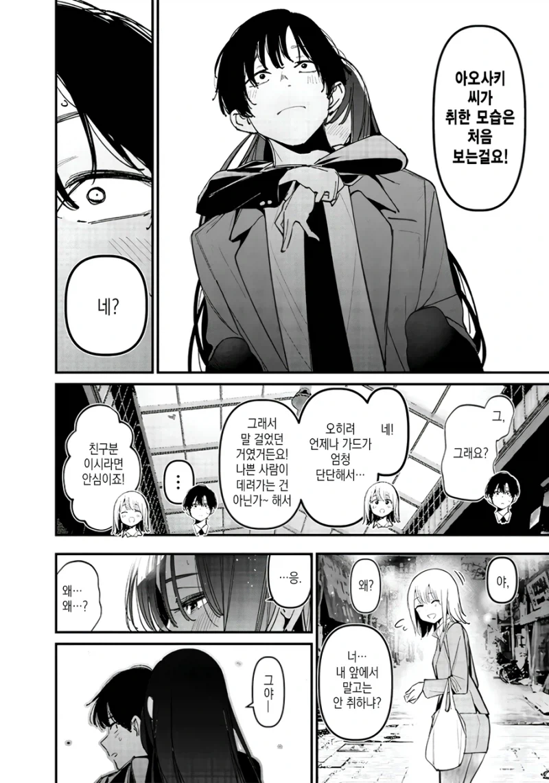 잘 취하는 무방비한 여사친 manhwa_6.webp
