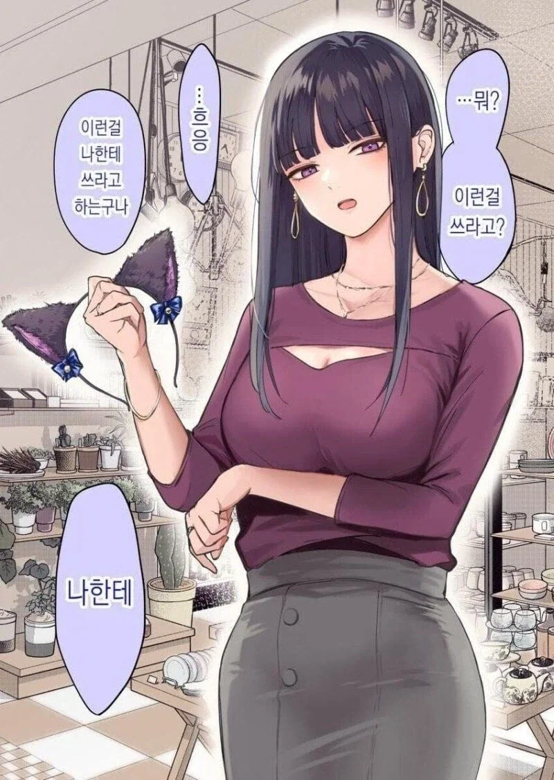 전학생의 특이한 자기소개 이미지 4