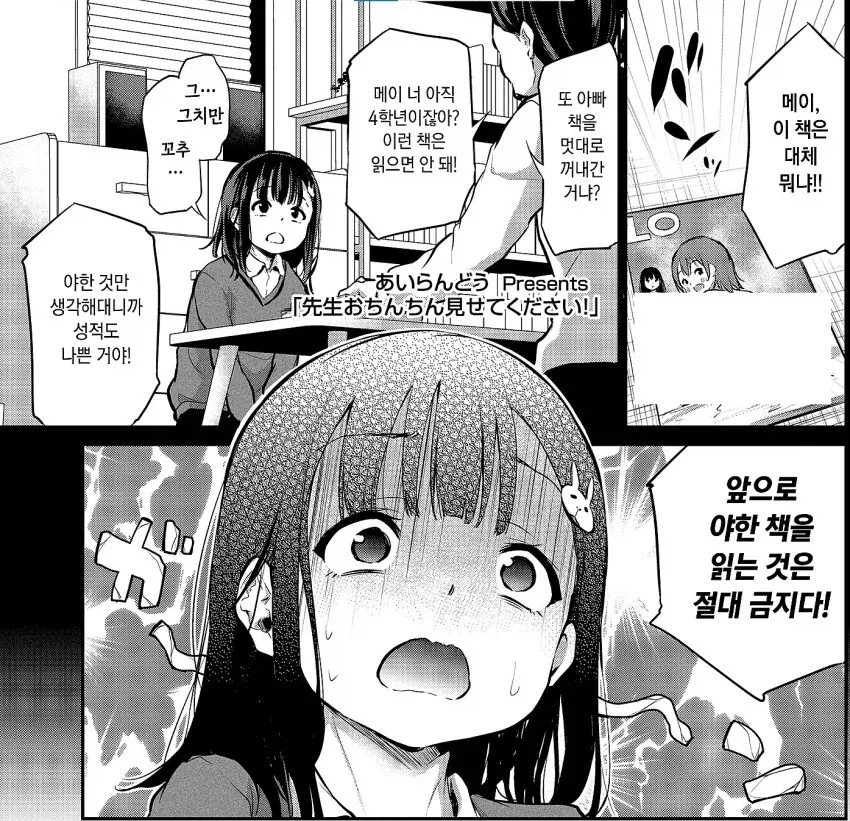 그치만 ㄲ추 짤의 진실_2.webp