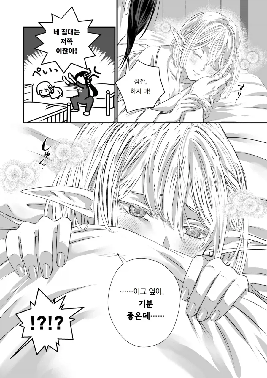 순진무구한 엘프에게 손 댈 수 없는 검사.manga_5.webp
