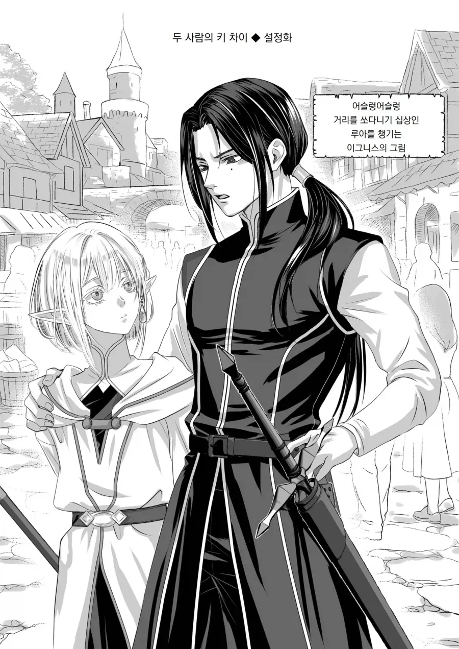 순진무구한 엘프에게 손 댈 수 없는 검사.manga_11.webp