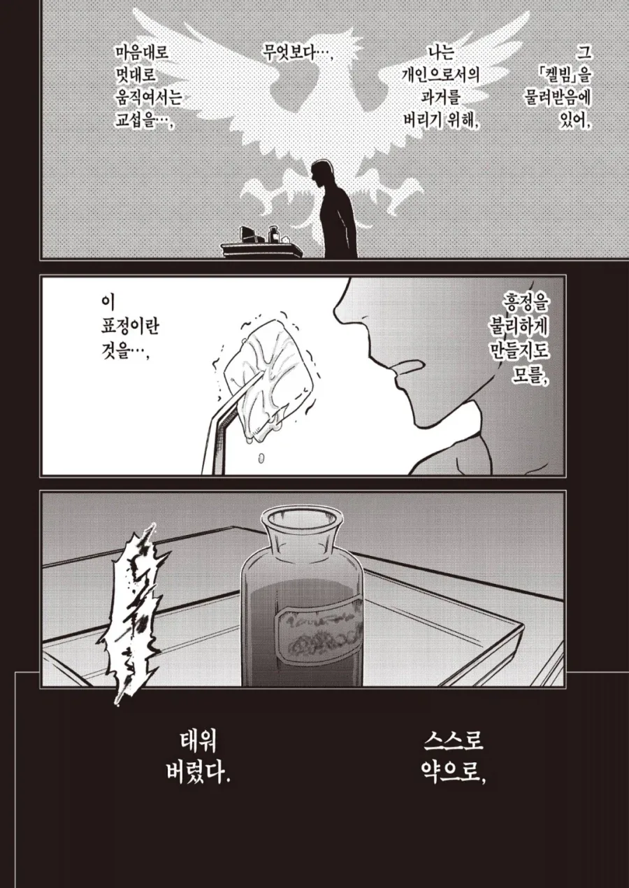 얼굴이 흉측한 군인 만화_2.webp