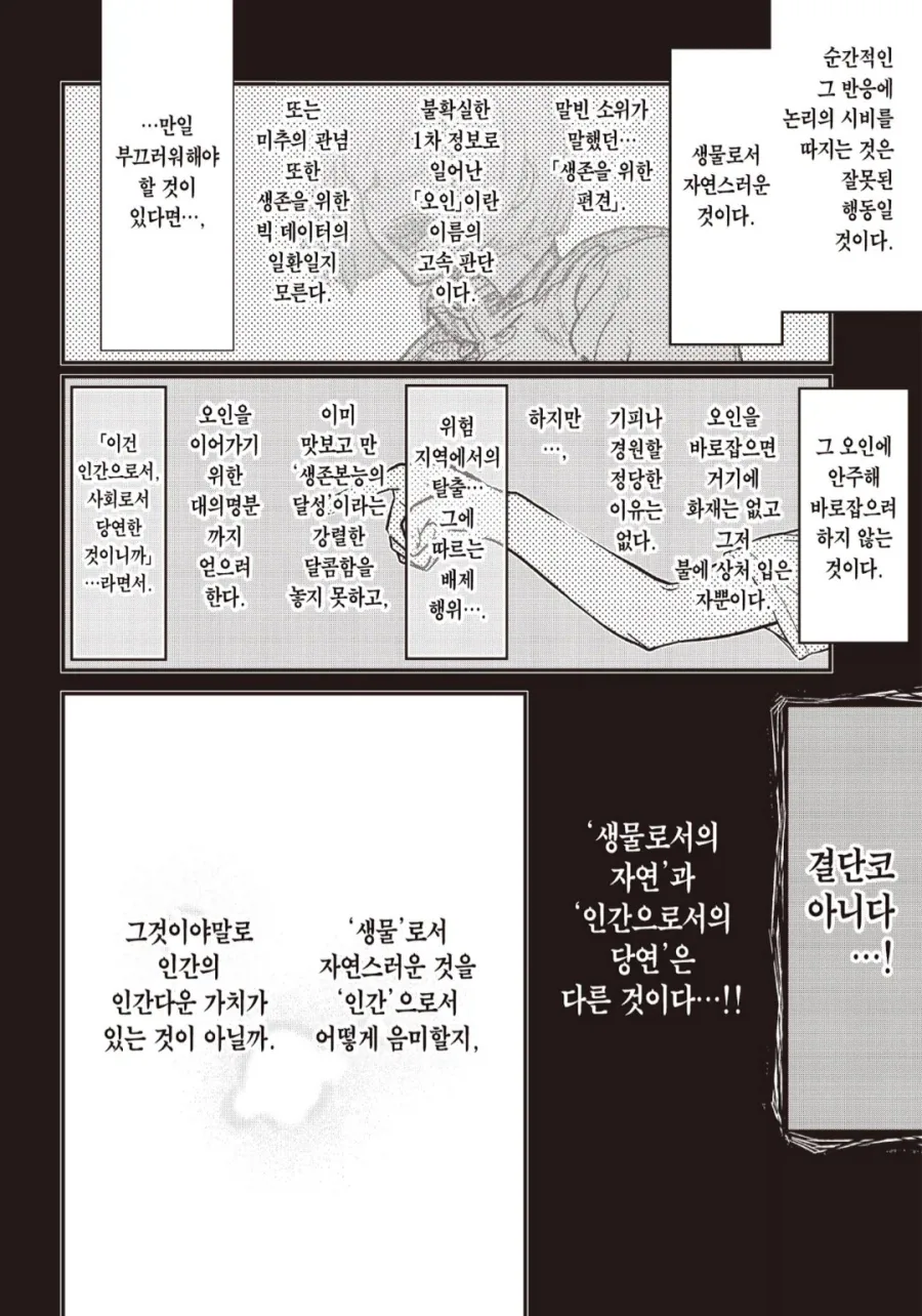 얼굴이 흉측한 군인 만화_6.webp