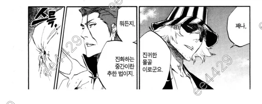 블리치) 명언제조기 아이젠 특_2.webp