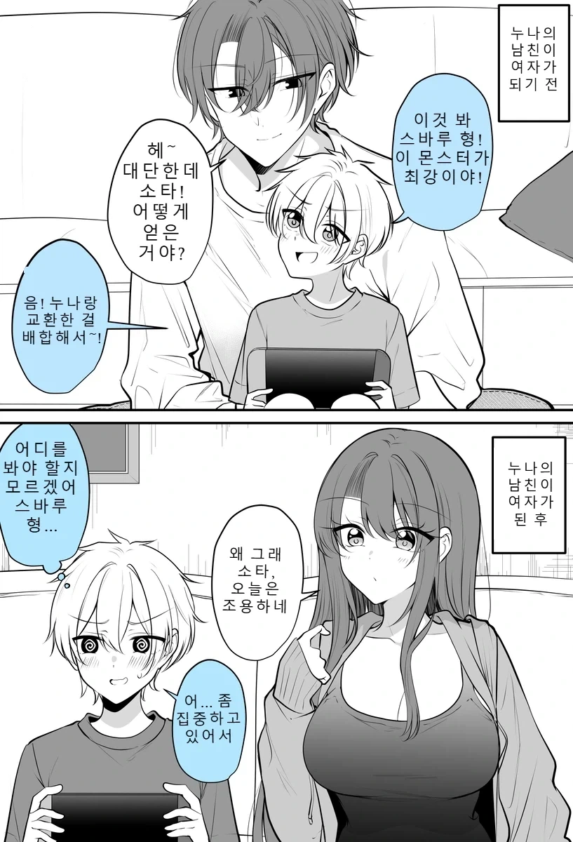 포켓몬스터)아무도 눈치채지 못한 설정 이미지 5