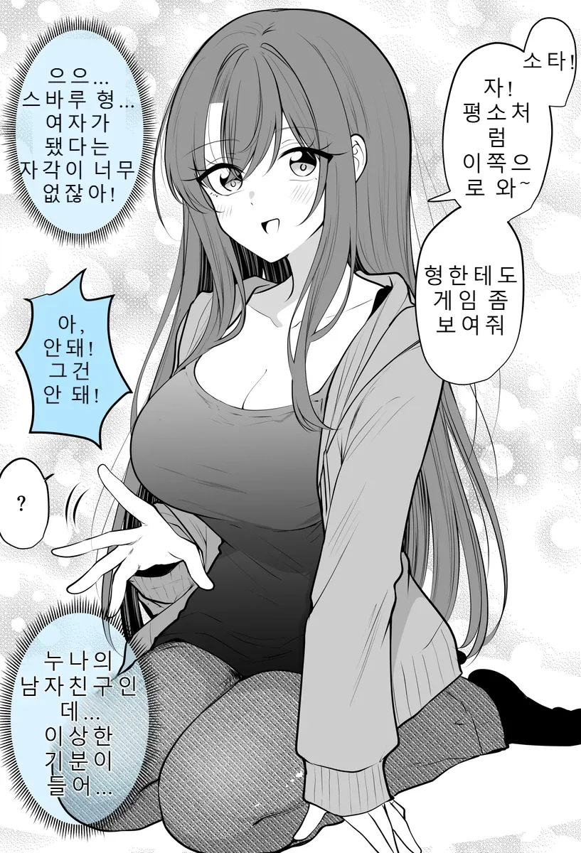 TS)누나가 소개해준 연상여친.MANGA_2.webp