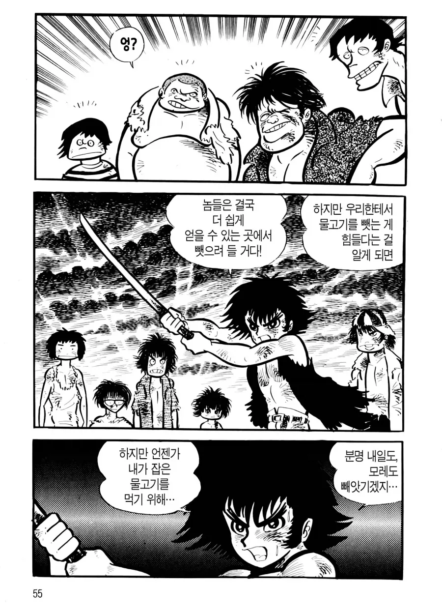 싸우면 처참하게 패배할 것을 알면서도 싸워야 하는 이유.manhwa_3.webp