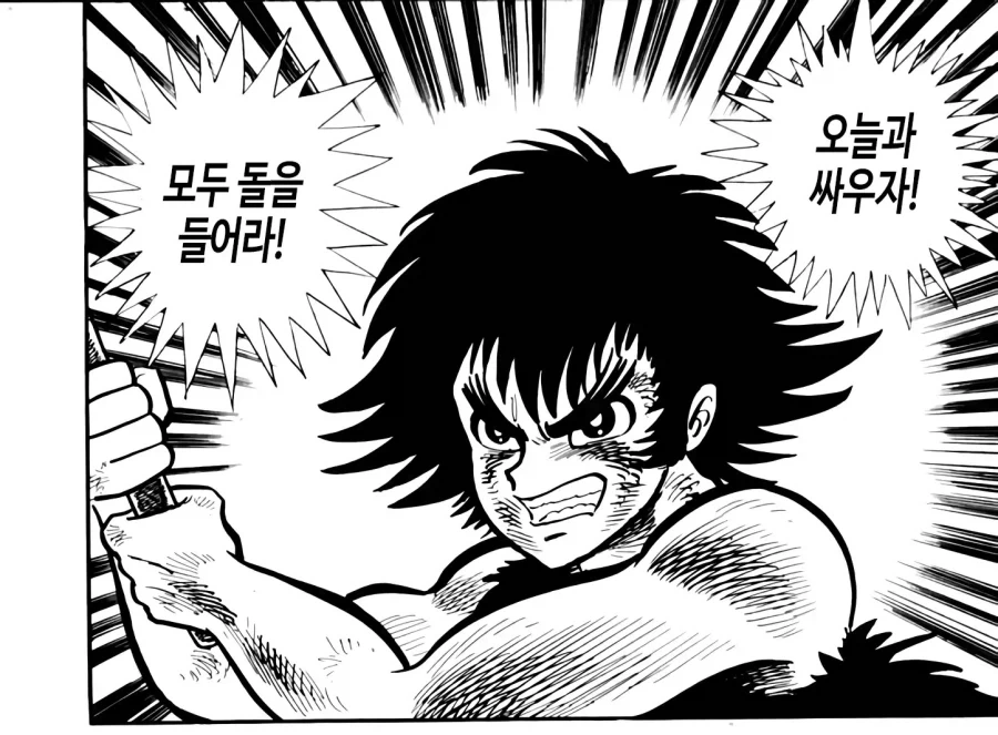 싸우면 처참하게 패배할 것을 알면서도 싸워야 하는 이유.manhwa_4.webp