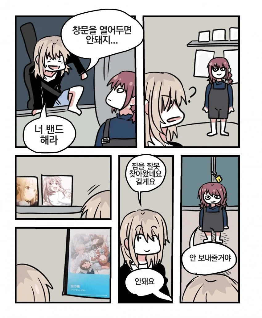 마사토끼 사건 이거 꽤나 심각한 거긴 함... 이미지 6