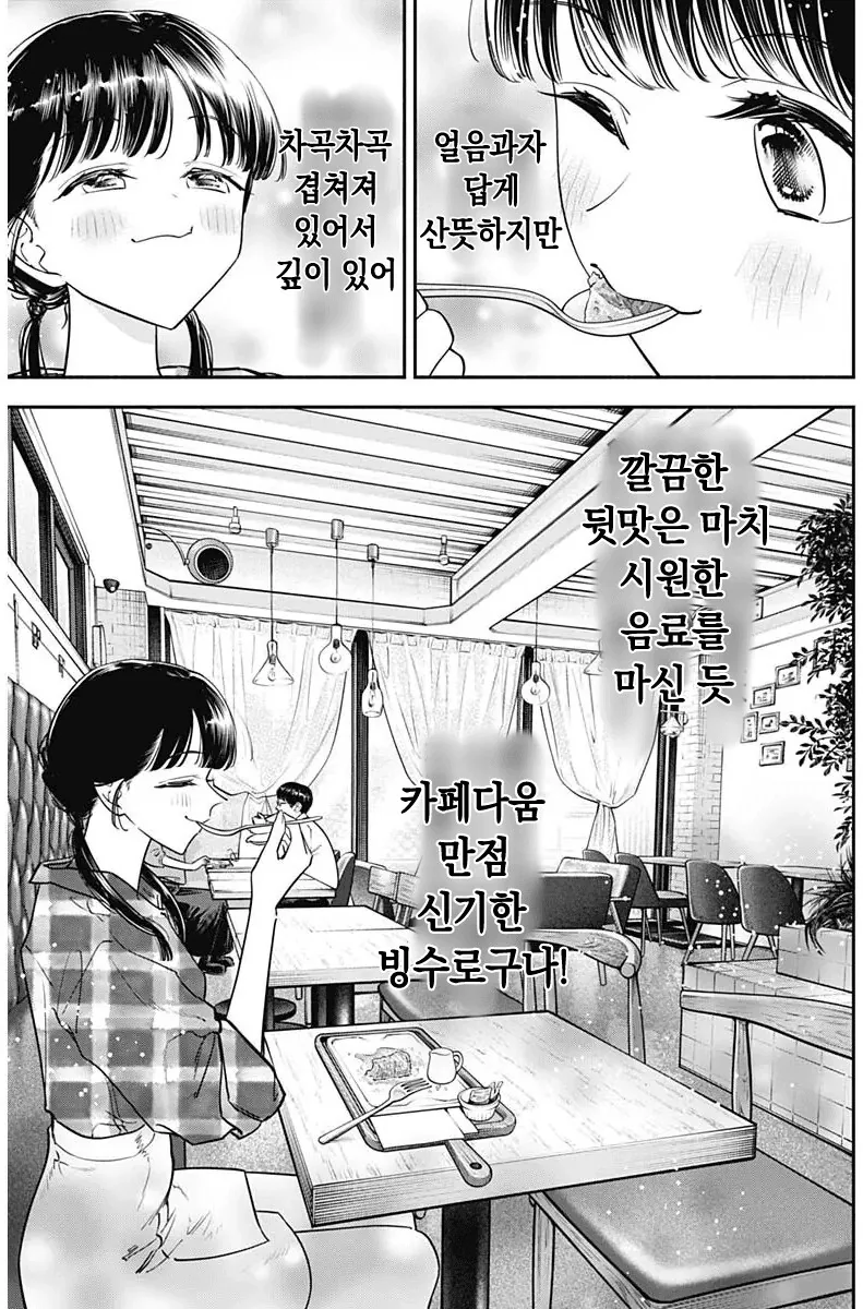 일본 국민배우가 한식을 메챠쿠챠 먹는다는 설정의 일본 만화.manga_16.png