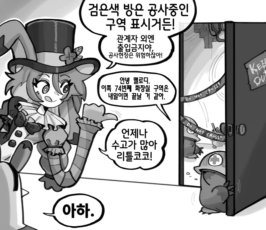 꿈과 환상의 테마파크의 규칙.manwha_4.webp