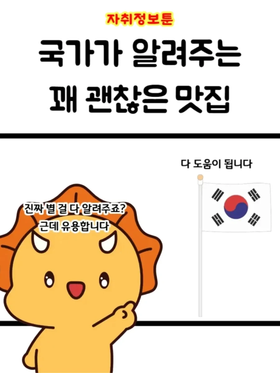 속도위반하는 만화 이미지 11