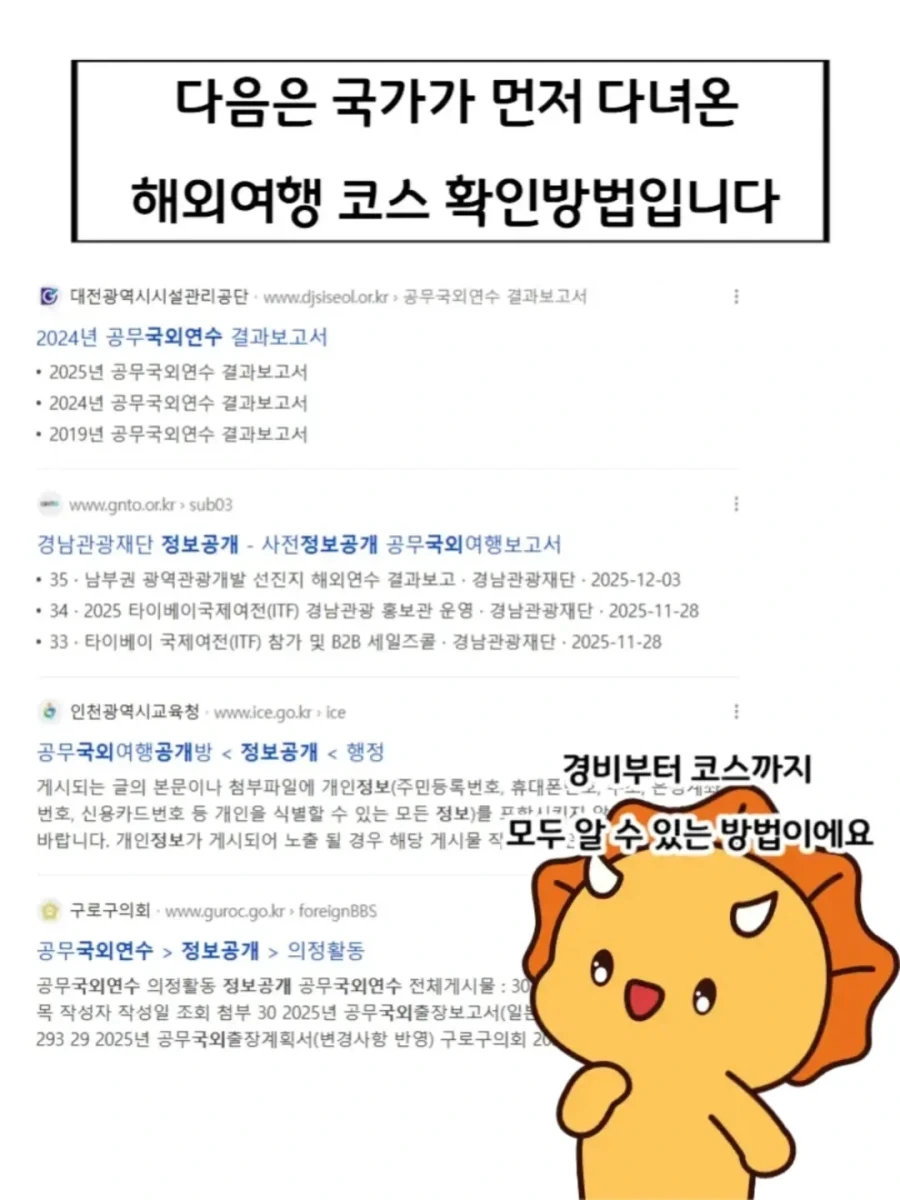 국가가 알려주는 꽤 괜찮은 맛집.manga_10.webp