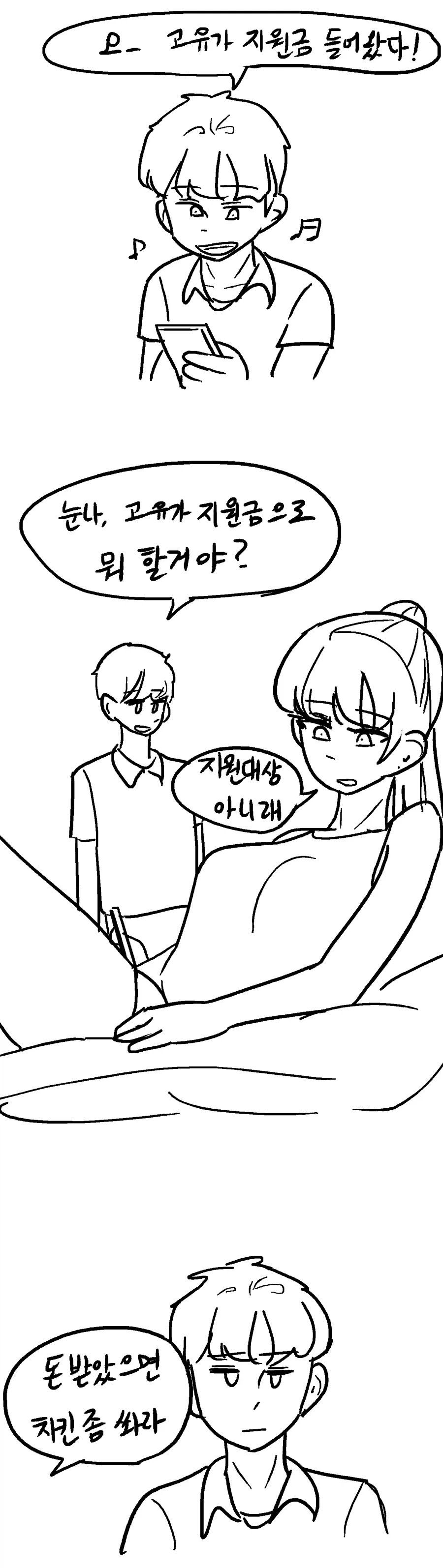 패스라이팅 당하는.만화 이미지 5