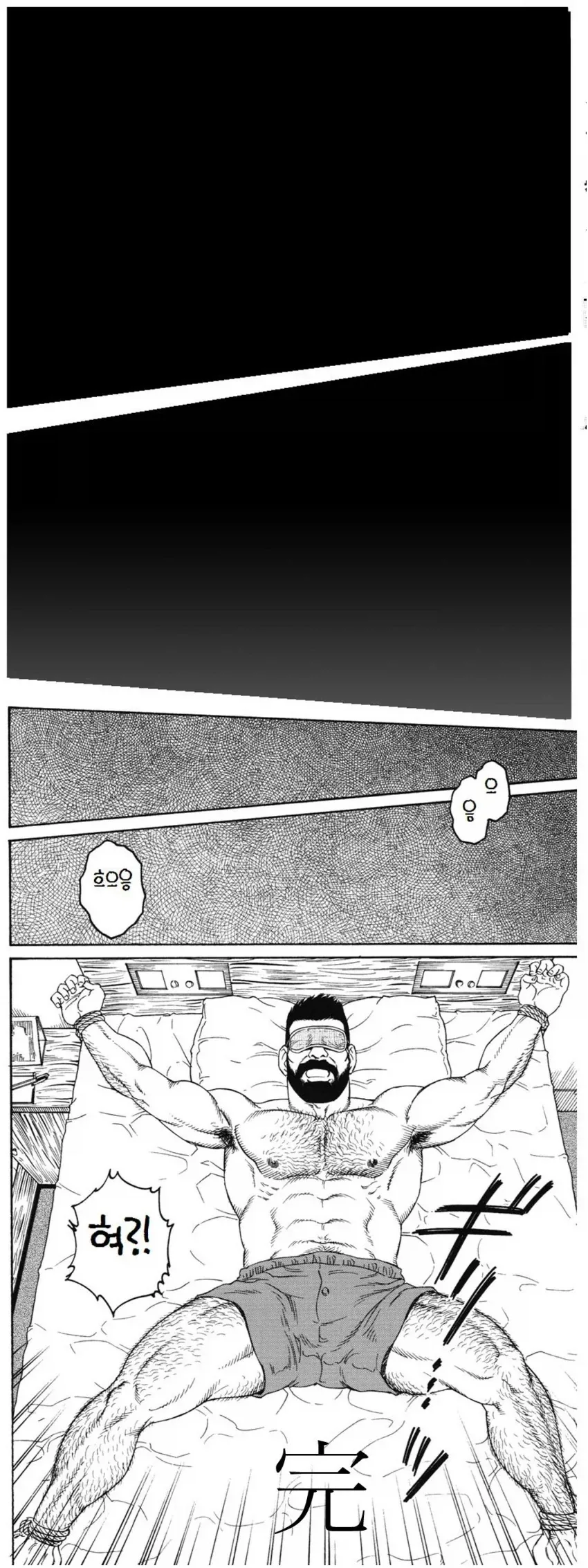알바 동료랑 술마시고 필름이 끊겨버렸다.manga_4.webp