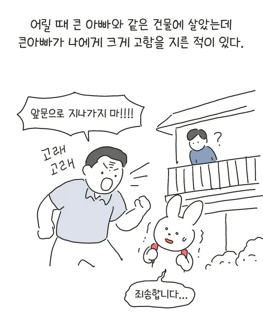 익숙한 바람이 불어왔습니다.manhwa 이미지 17
