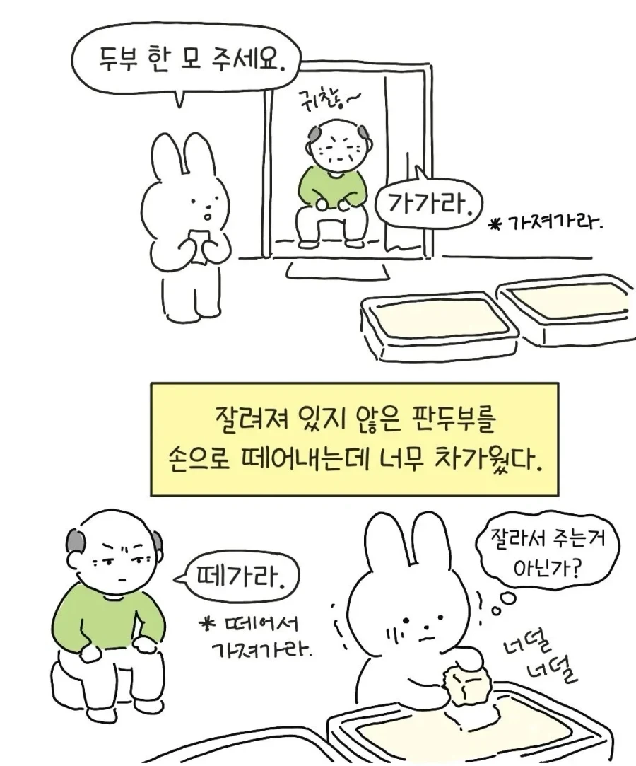 테토력 만땅이었던 아빠.manhwa_7.webp