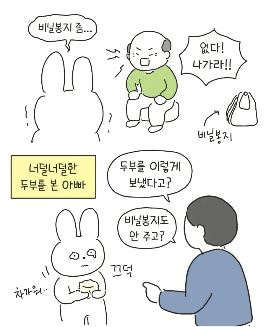 테토력 만땅이었던 아빠.manhwa_8.webp