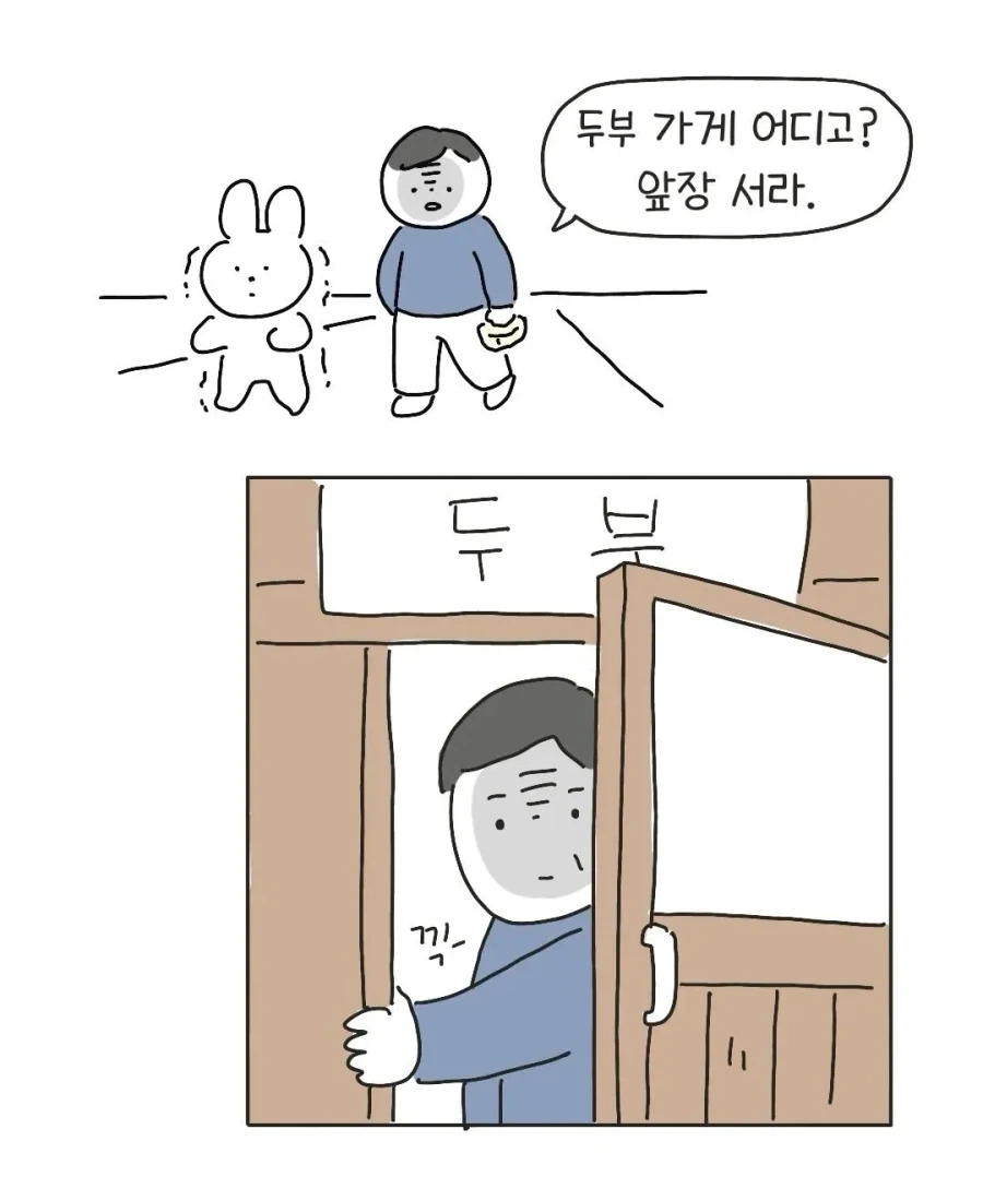 테토력 만땅이었던 아빠.manhwa_9.webp