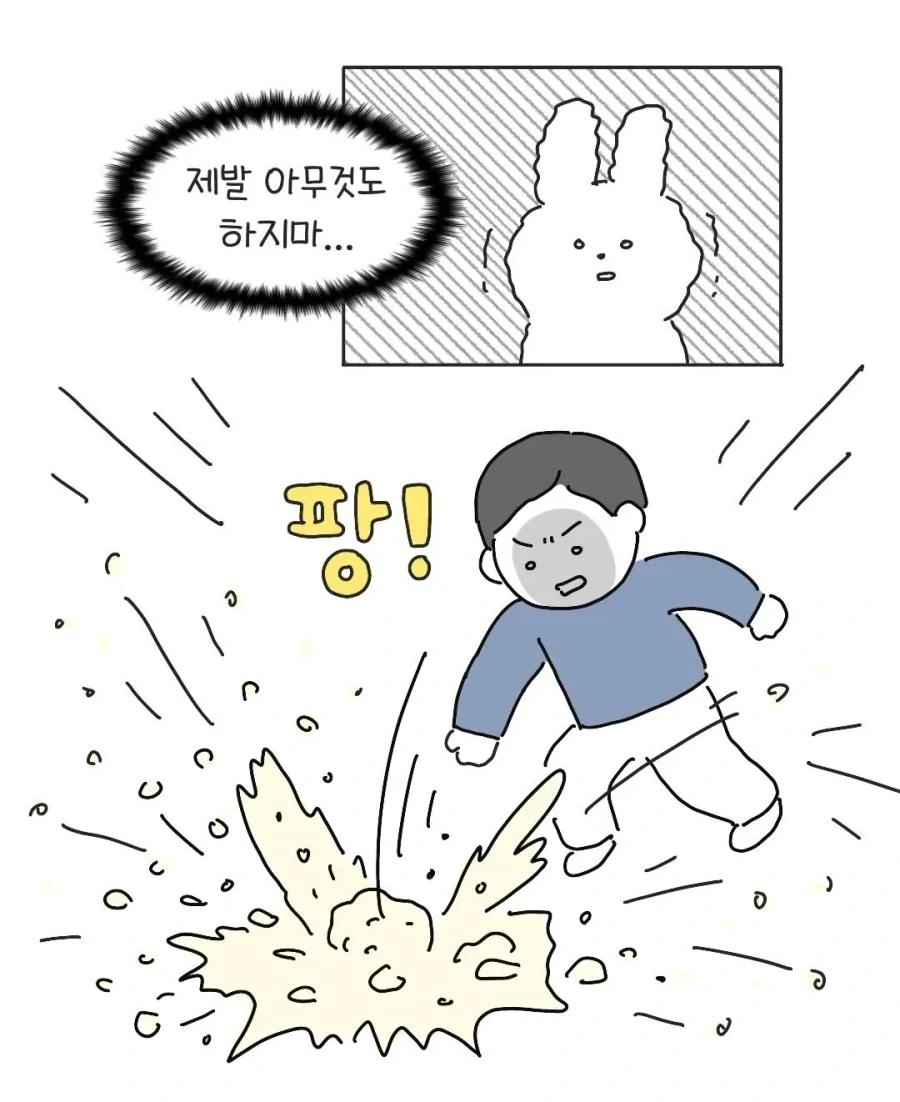 테토력 만땅이었던 아빠.manhwa_12.webp