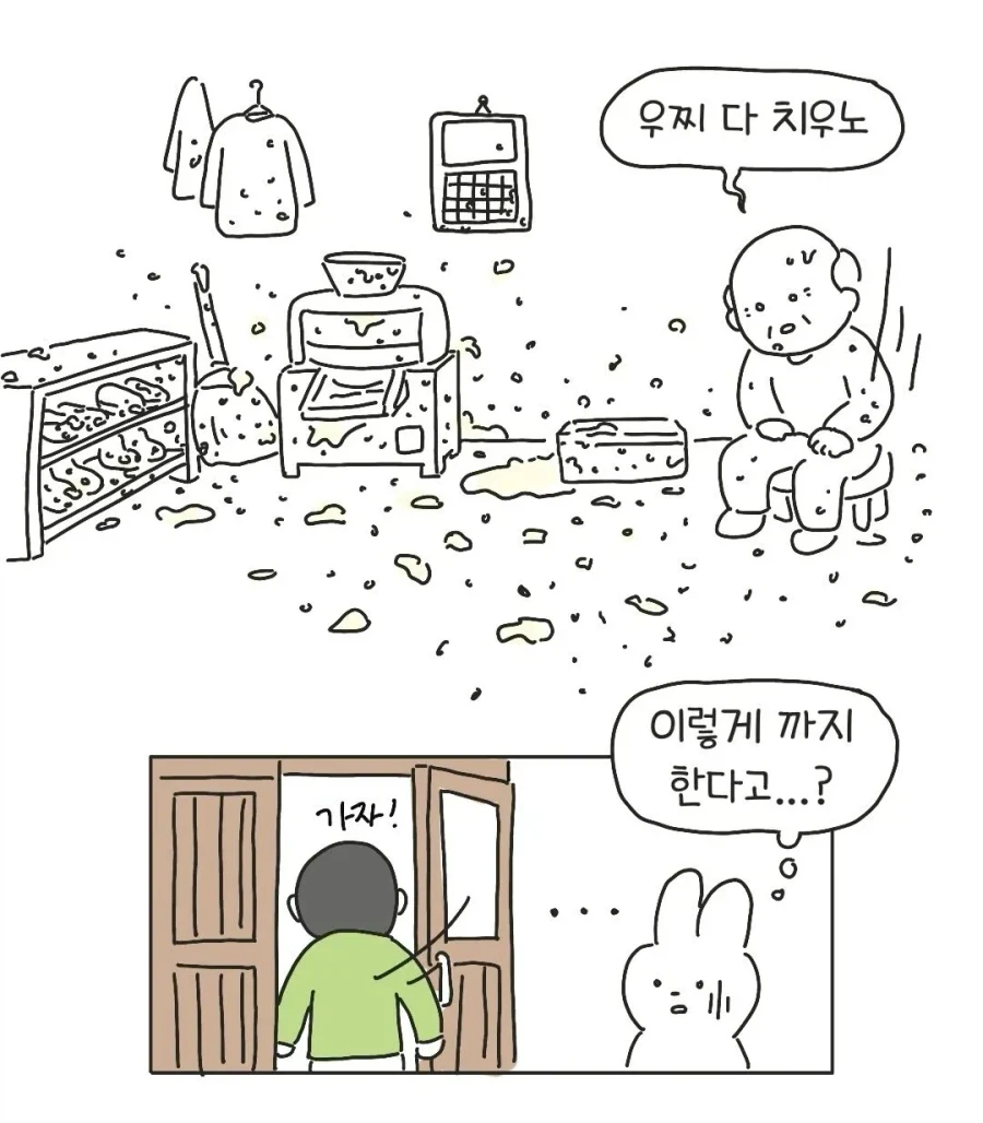 테토력 만땅이었던 아빠.manhwa_14.webp