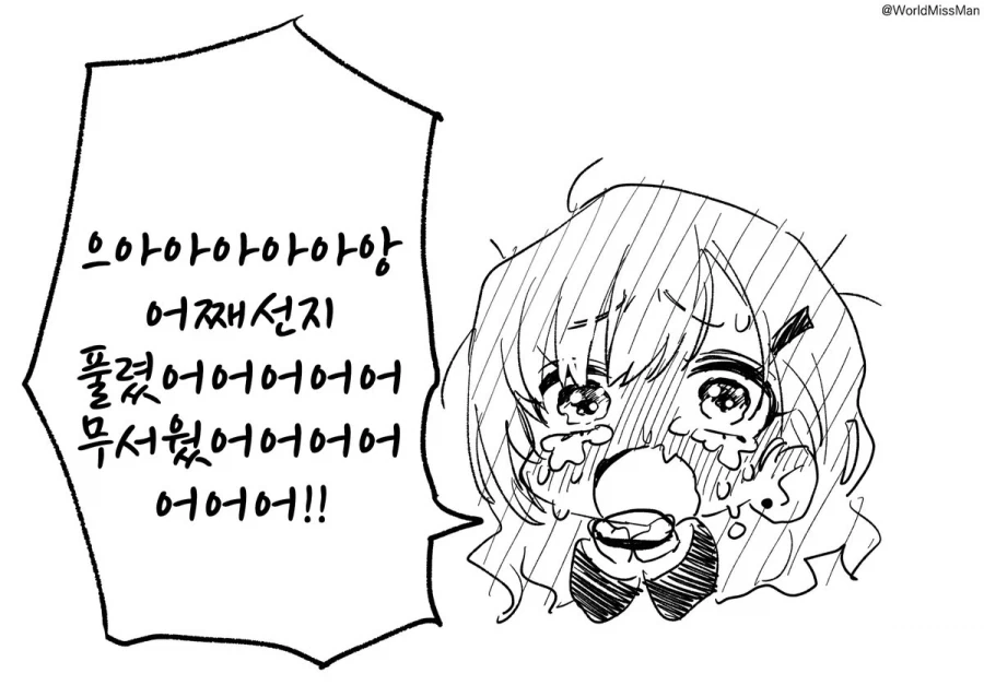 오타쿠에게 친절하지 않은 갸루녀는 죽어버리는 세계관.manhwa_3.webp