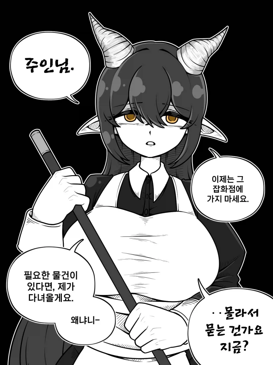 거유 드래곤메이드에게 집착당하는.manwha_8.webp